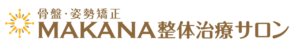 【名駅近】MANAKA整体治療サロン