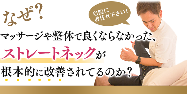首こり肩こり