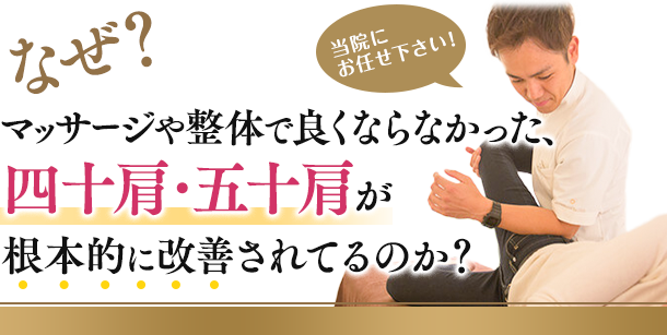首こり肩こり