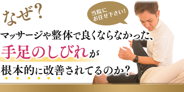 首こり肩こり